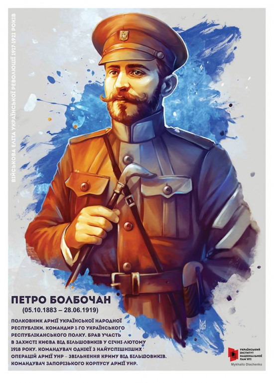 Міні-експозиція «Військова еліта Української революції 1917-1921 років» в МІМХ — фото 5