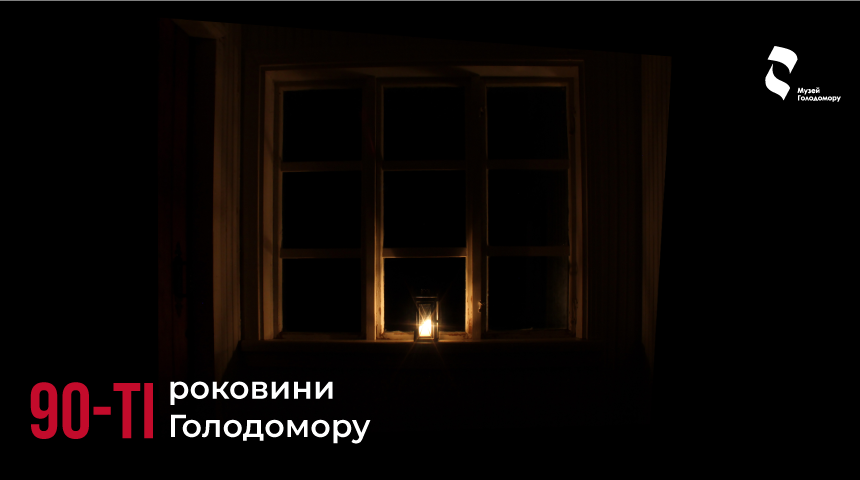 ПРОСКУРІВ І ПРОСКУРІВЩИНА В РОКИ ГОЛОДОМОРУ-ГЕНОЦИДУ — фото 1