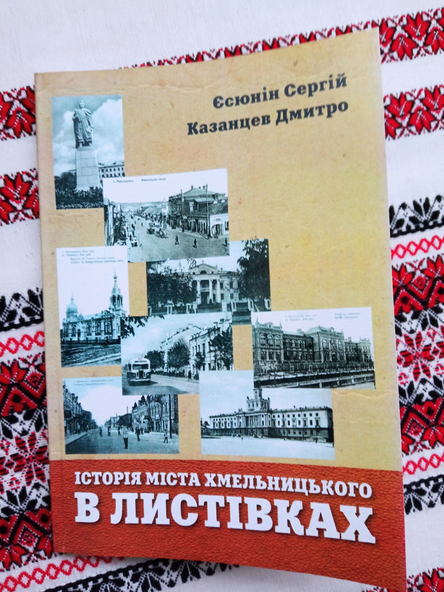 СТАРІ ЛИСТІВКИ ЯК ДЖЕРЕЛО ВИВЧЕННЯ ІСТОРІЇ МІСТА — фото 11