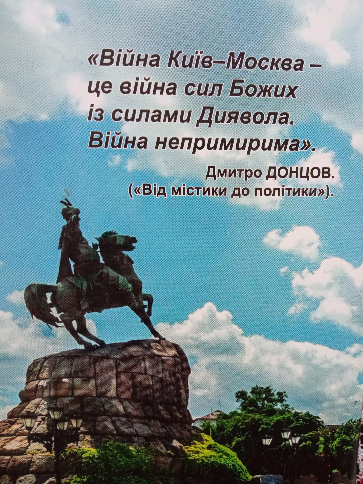 Поповнення музейного фонду від Петра Маліша — фото 3