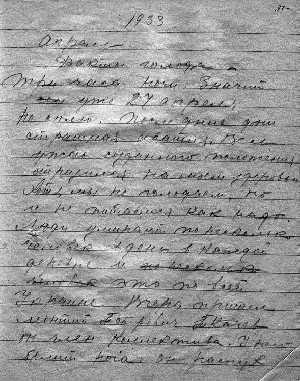 ОЛЕКСАНДРА РАДЧЕНКО ЗАСУДЖЕНА В ПРОСКУРОВІ ЯК СВІДОК ГОЛОДОМОРУ — фото 3