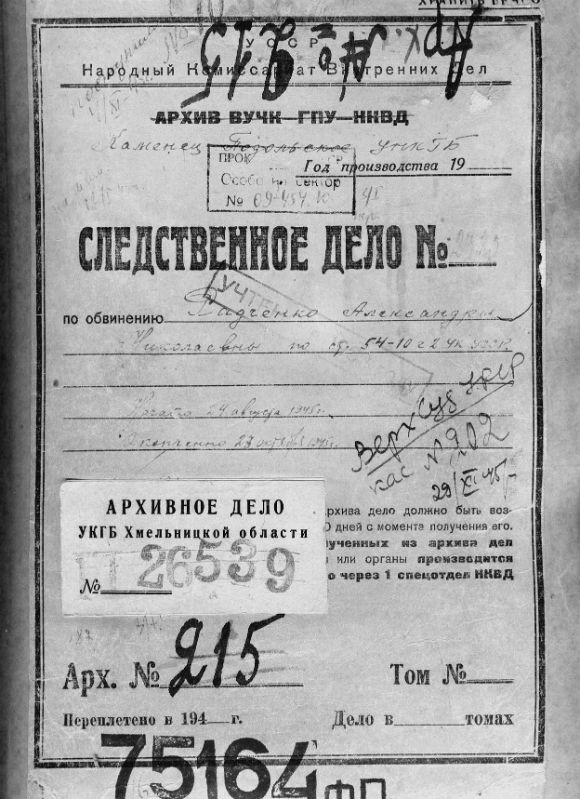 ОЛЕКСАНДРА РАДЧЕНКО ЗАСУДЖЕНА В ПРОСКУРОВІ ЯК СВІДОК ГОЛОДОМОРУ — фото 5